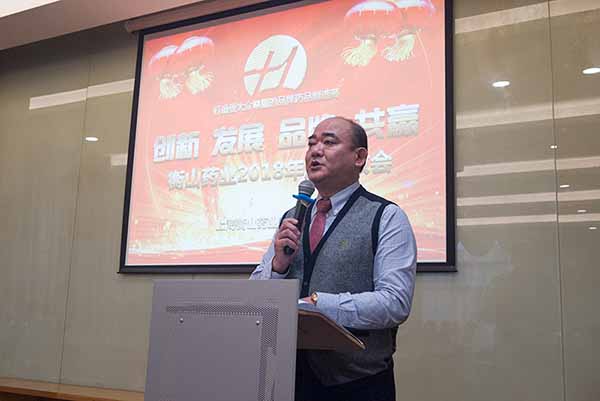 虞衛總經理做2018年度行政工作報告 1527731434107124.jpg