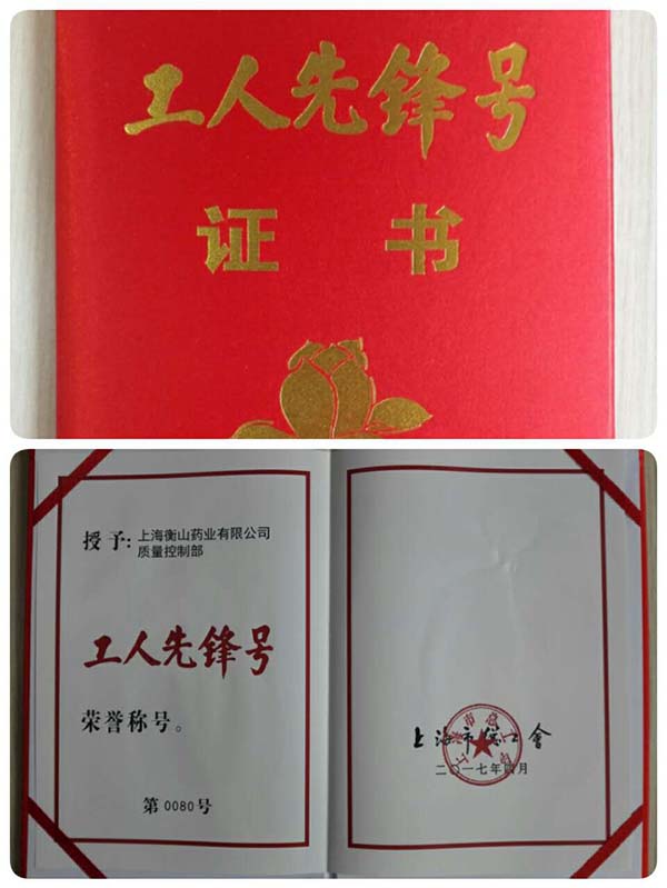 中國最早專業(yè)生產(chǎn)膠囊制劑企業(yè)|鹽酸二甲雙胍片
